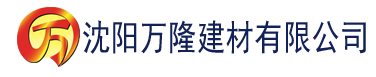 沈阳水蜜桃成视频人app下载建材有限公司_沈阳轻质石膏厂家抹灰_沈阳石膏自流平生产厂家_沈阳砌筑砂浆厂家